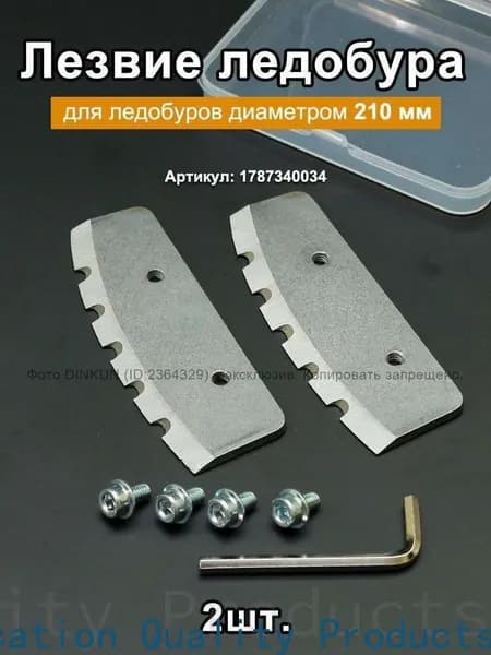 Шнек ледобура