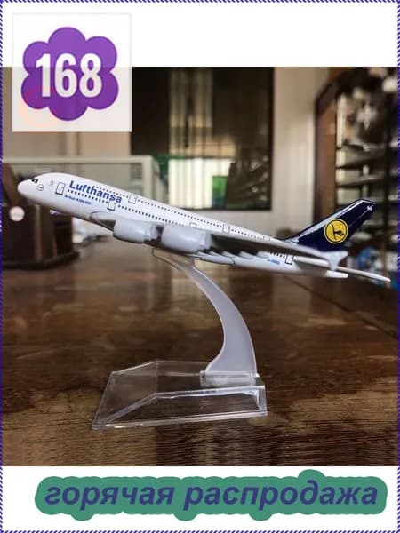 Металлический Модель Самолета Аэробус 380, Германия Люфтганза А380