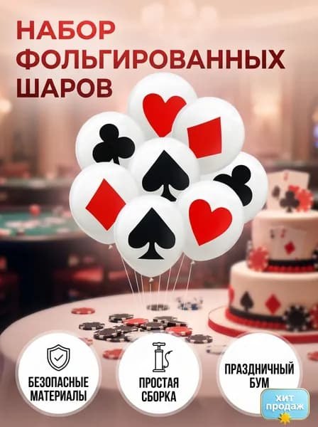 Шарик воздушный черный матовый Шарик воздушный