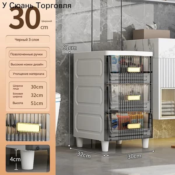 Тумба для ванной,, 30х32х51 см