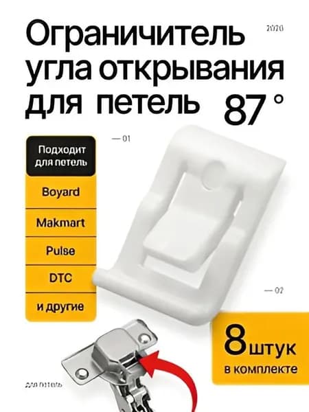Петля мебельная