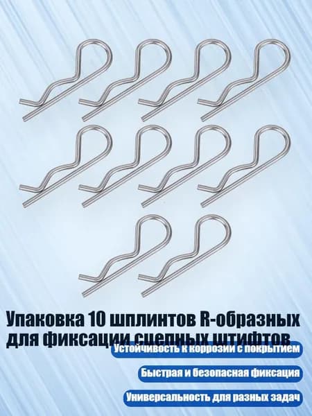 Аксессуары для яхты