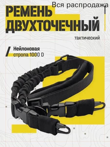 Ремень тактический, размер: 0