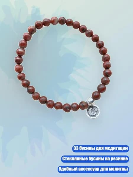 Эластичный браслет-тасбих 33 бусины, красный