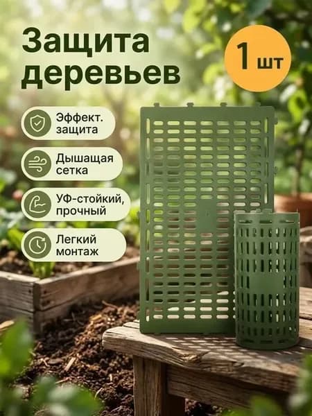 Бордюр садовый