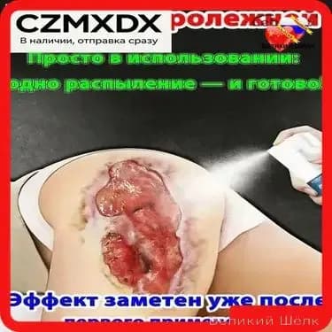 Набор для ухода за лежачими больными: спрей от пролежней + крем, регенерирующее средство