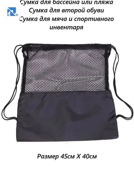 Сетка для мячей