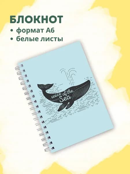 Сочиняй мечты Блокнот A6, листов: 60