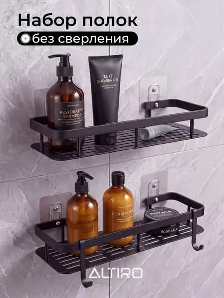 Полка для ванной Настенная Прямая, 30, 2 шт.