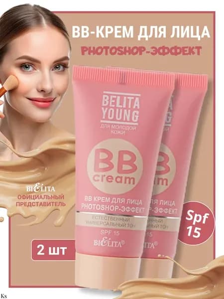 ВВ крем для лица Photoshop 2 шт