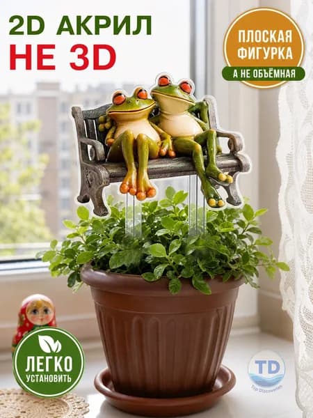 Фигурка садовая