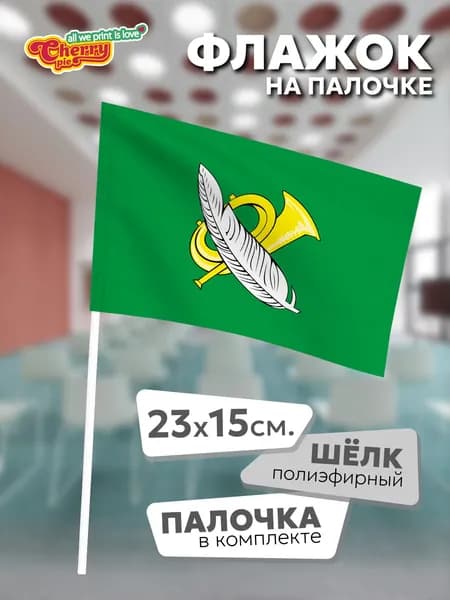 Флаг 23x15 на палочке Перово (район Москвы)