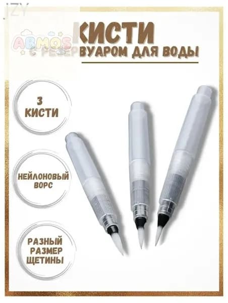 Кисть для рисования Веерная, Плоская №1, 2, 3 шт.