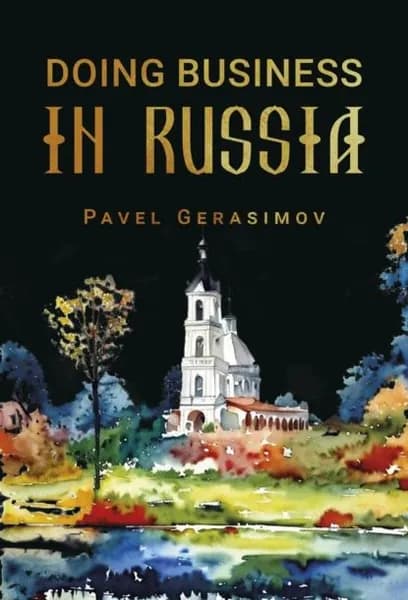 Doing business in Russia | Герасимов Павел Игоревич | Электронная книга