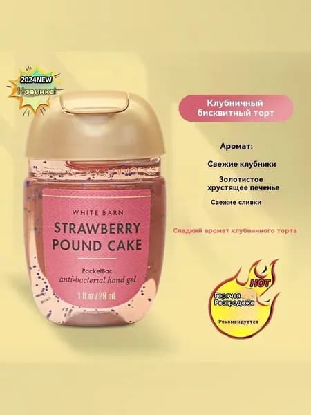 Мини-санитайзер для рук Bath & Body Works из США, с консервантами, 29 мл