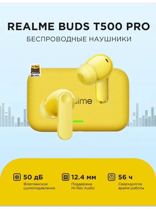 Наушники Buds T500 Pro