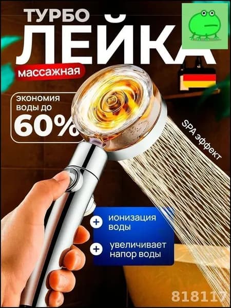 Лейка для душа с фильтроми и вентилятором массажная /Душевая лейка тропический душ