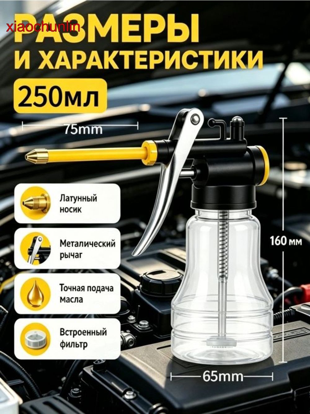 Ручной масляный насос, 250 мл, прозрачный баллон, высокое давление, 1 шт, для точной смазки