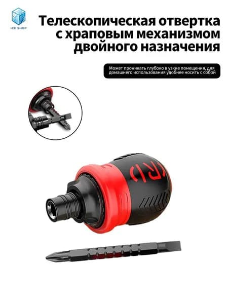 Отвертка Комбинированная 38мм РН2-SL6 набор двухсторонняя шлицевая плоская прямая крестовая крестообразная с насадками и набором бит
