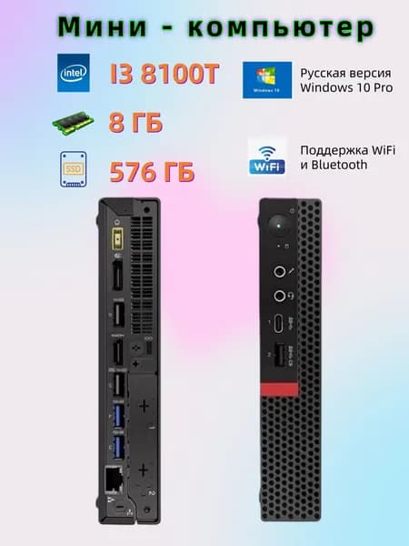 Lenovo Мини-ПК (Intel Core i3-8100T, RAM 8 ГБ, SSD 256 ГБ, HDD 320 ГБ, Intel UHD Graphics 630, Windows 10 Pro), черный