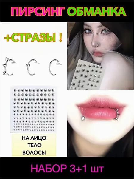 Пирсинг В губу