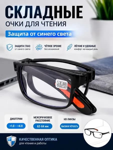Очки компьютерные