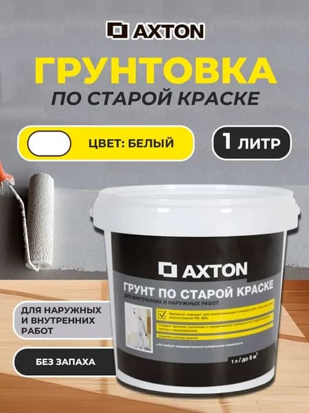Грунтовка Универсальная 1 л 1 кг