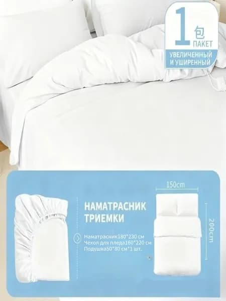 Наматрасник 180x230 белый