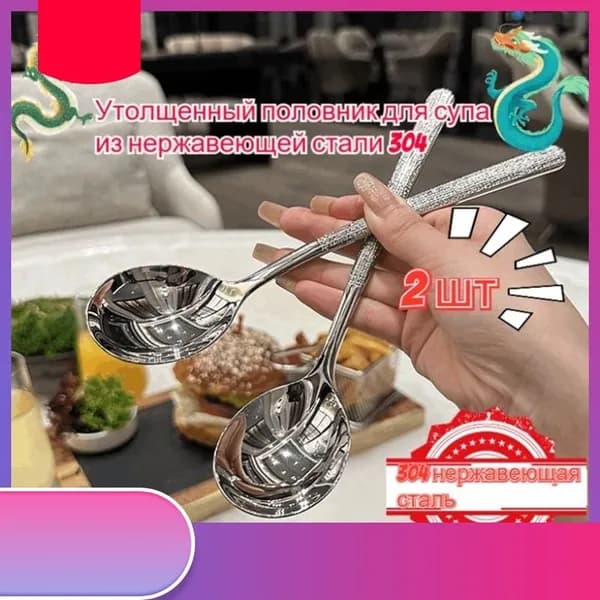 Ложка для салата 2 предм. серебристый