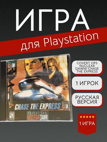 Игра Covert Ops Nuclear Dawn/Chase the Express (PlayStation, PlayStation 2, Русская версия)