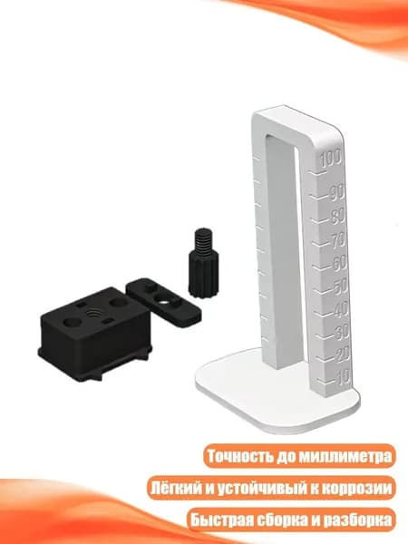 Эргономичные измерительные шаблоны