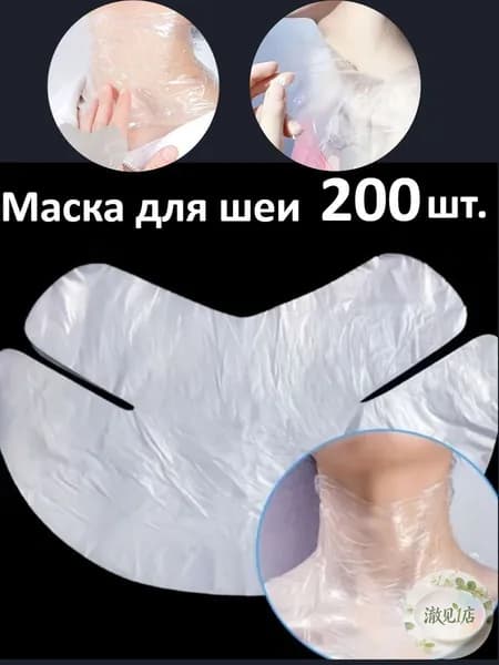 Маска косметическая Восстановление Для всех типов кожи