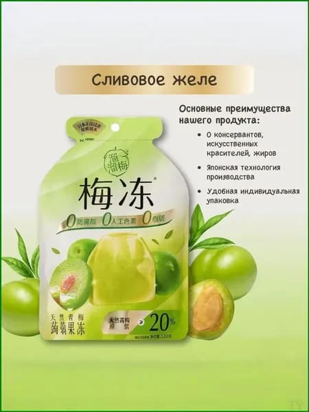 Качественный десерт из зелёной сливы, 120 г Солнце