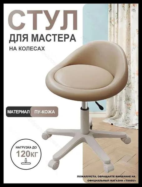 Офисное кресло, карий цвет