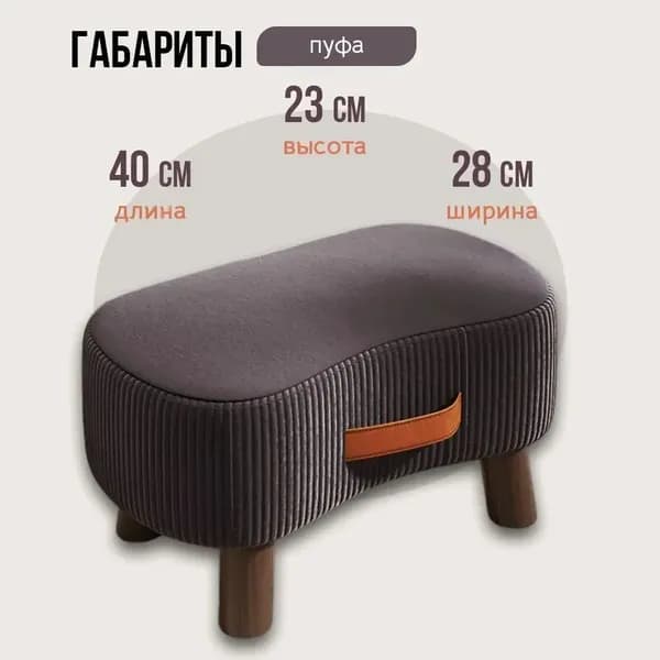 Табурет, 1 шт.