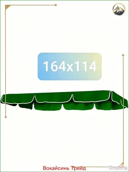 Садовый тент,114х164