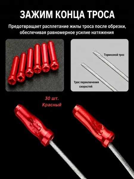 Алюминиевые Колпачки-наконечники Для Велосипедных Тросов Переключения Скоростей,30 Шт