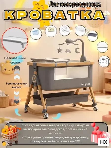 Кровать детская 55х92х71 см, светло-серый