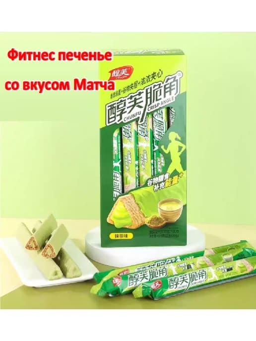 Фитнес печенье со вкусом Матча