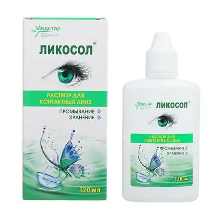 Ликосол р-р д/линз 120мл