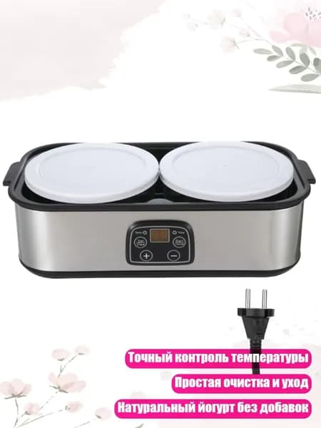 Цифровая йогуртница с большой емкостью и прозрачной крышкой