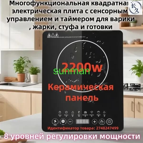 Электрическая настольная плита mzm-20260708161949276, черный матовый