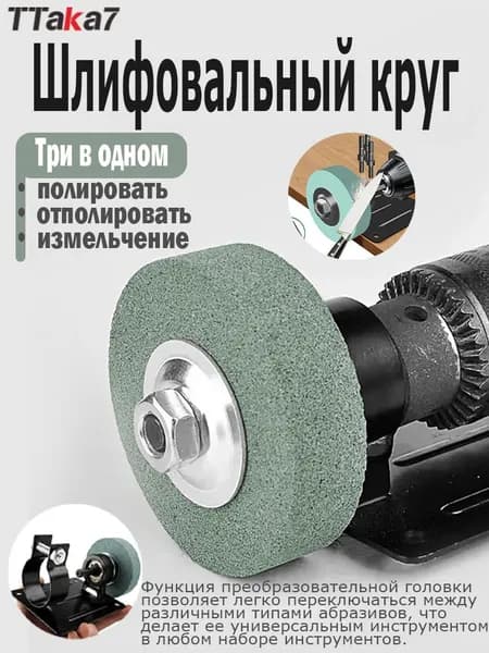 Принадлежности для электрической заточки ножей, зеленый шлифовальный круг