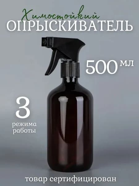 Пульверизатор 1 шт