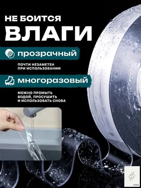 Клейкая лента канцелярская 20 мм x 5 м, 1 шт.