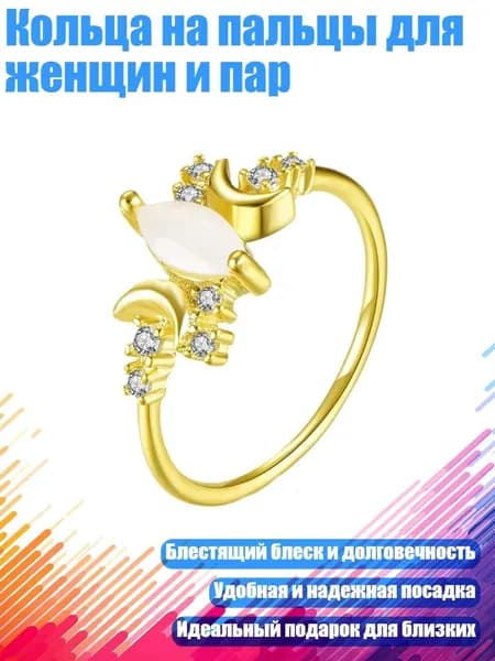 Кольца на пальцы для женщин и пар, Золото - 10