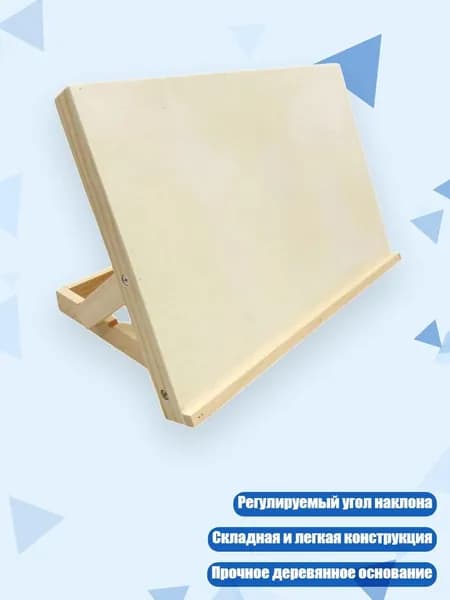 Складной настольный деревянный мольберт