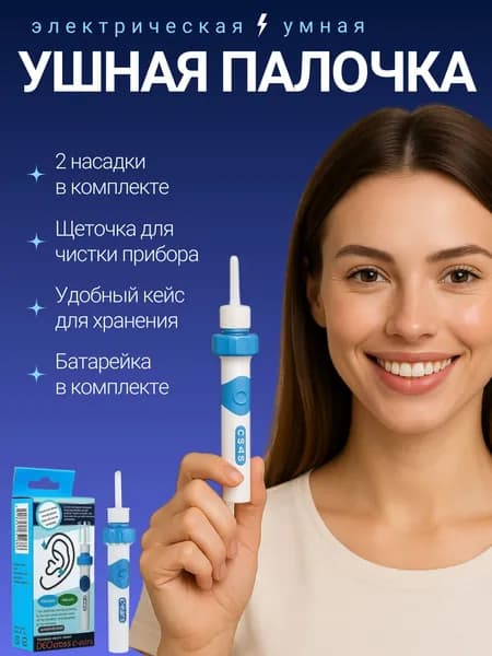 Косметологический комбайн