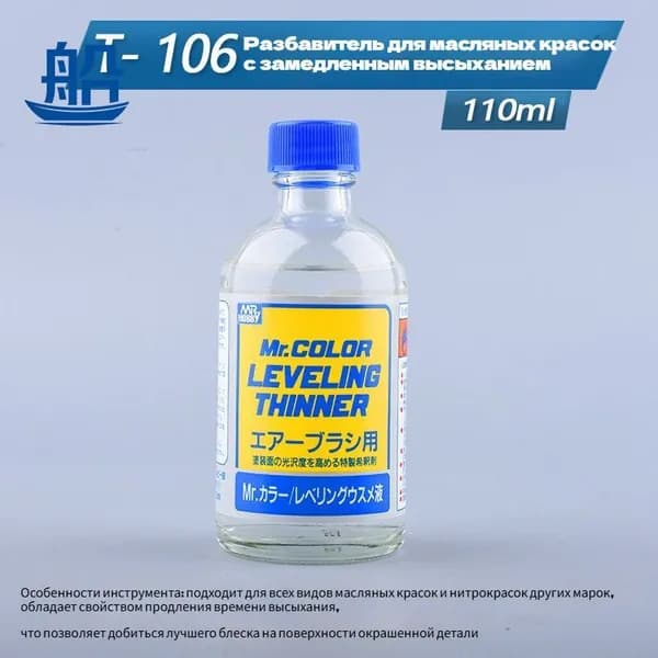 Разбавитель 1 шт., 110.1 мл./ 110 г.