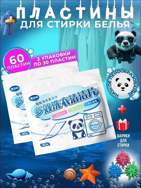 Стиральный порошок 70 г 60  стирок Для белых тканей, Для деликатных тканей